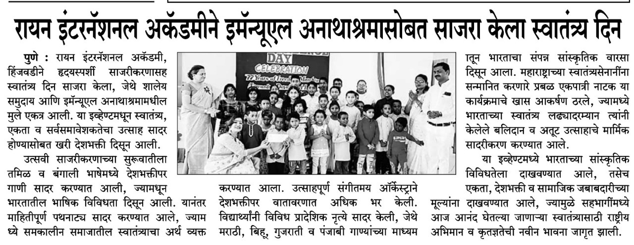 Orphanage Activity on Independence Day